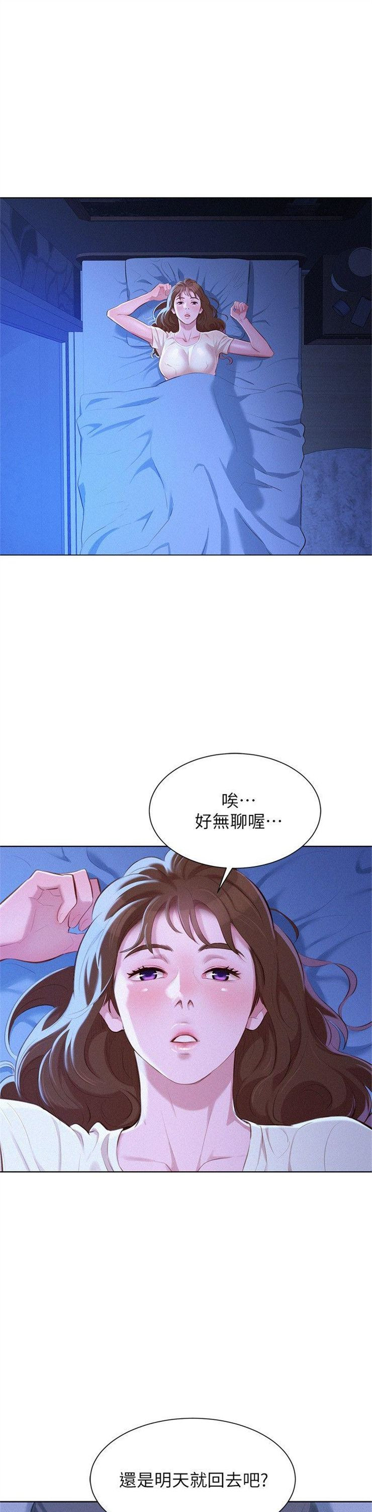 （週7）漂亮幹姐姐  1-95 中文翻譯 （更新中）全集