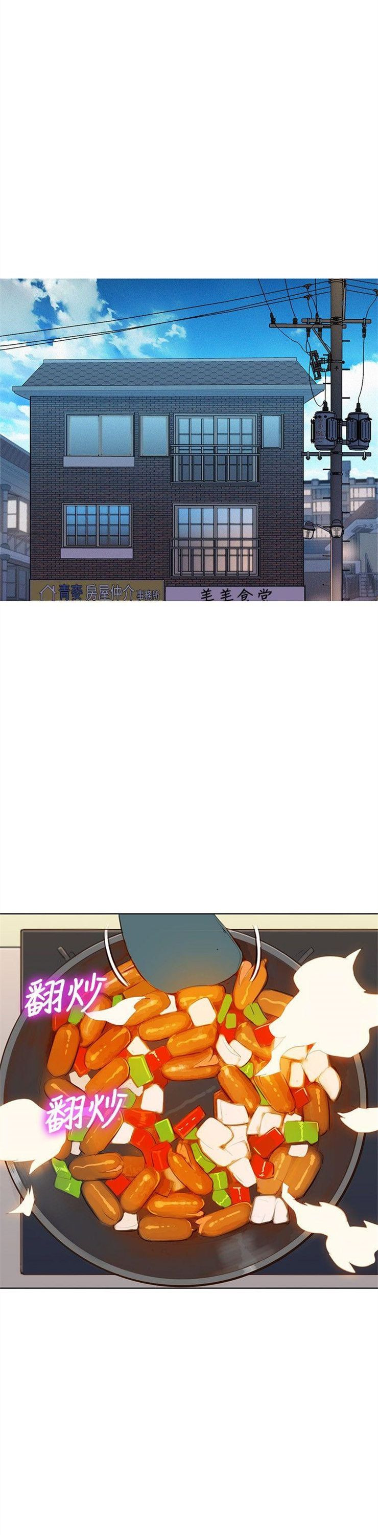 （週7）漂亮幹姐姐  1-95 中文翻譯 （更新中）全集