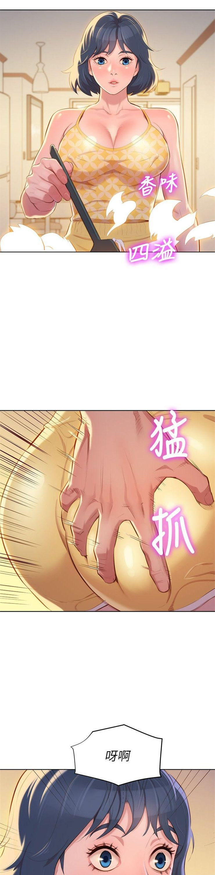 （週7）漂亮幹姐姐  1-95 中文翻譯 （更新中）全集