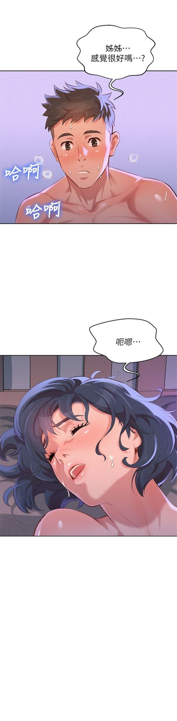 （週7）漂亮幹姐姐  1-95 中文翻譯 （更新中）全集