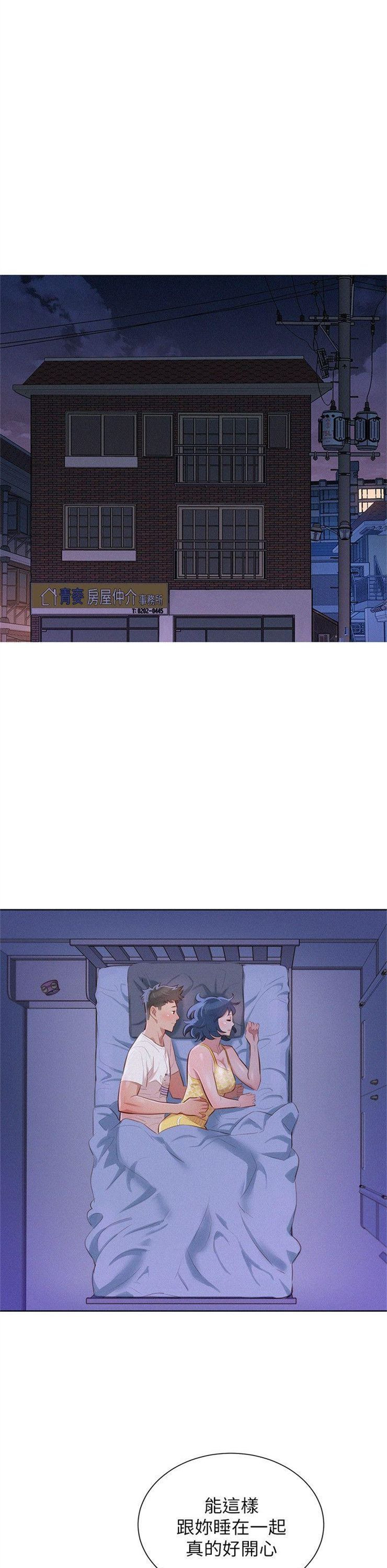 （週7）漂亮幹姐姐  1-95 中文翻譯 （更新中）全集