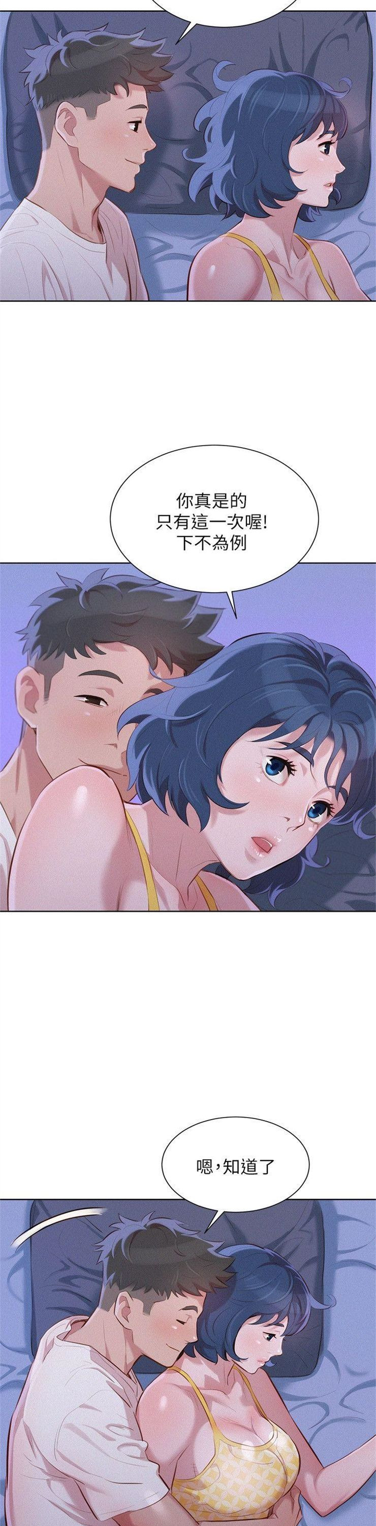 （週7）漂亮幹姐姐  1-95 中文翻譯 （更新中）全集