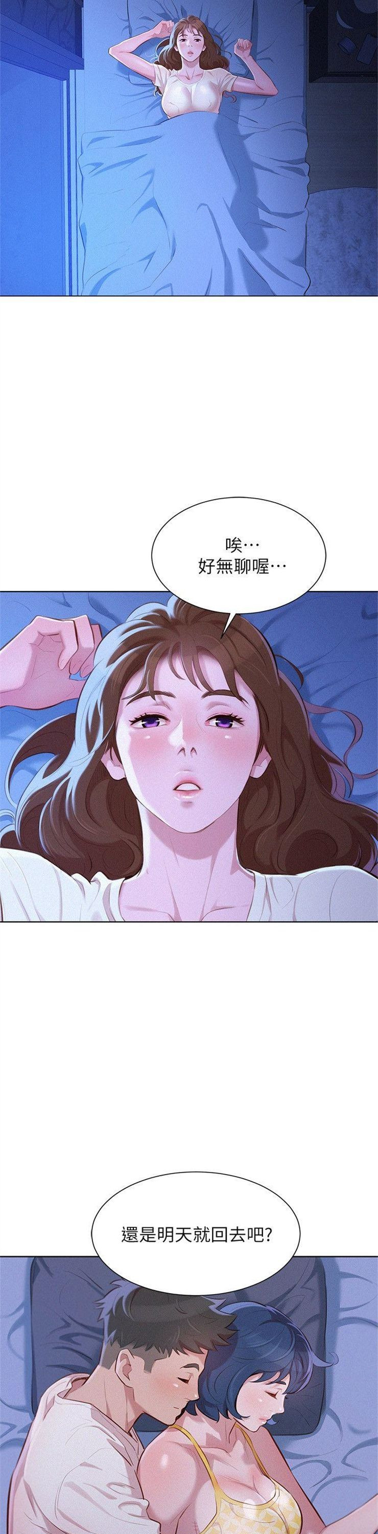 （週7）漂亮幹姐姐  1-95 中文翻譯 （更新中）全集