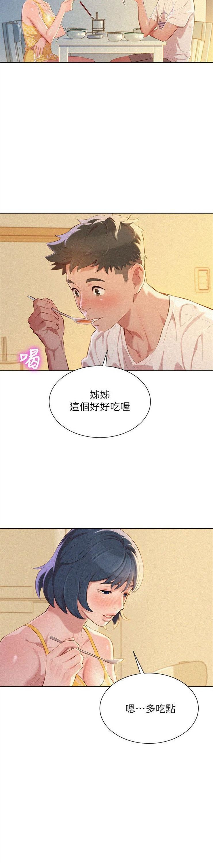 （週7）漂亮幹姐姐  1-95 中文翻譯 （更新中）全集