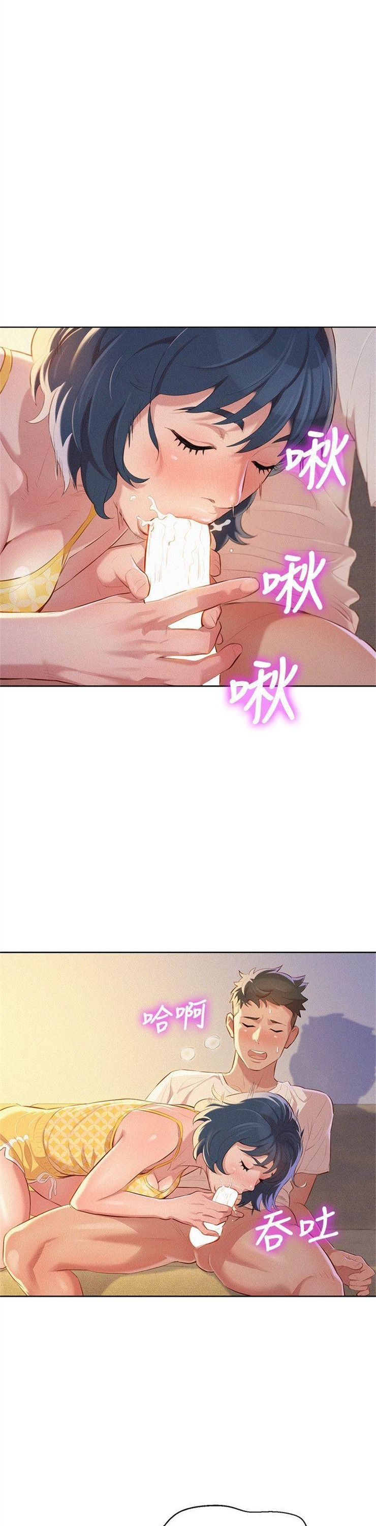 （週7）漂亮幹姐姐  1-95 中文翻譯 （更新中）全集