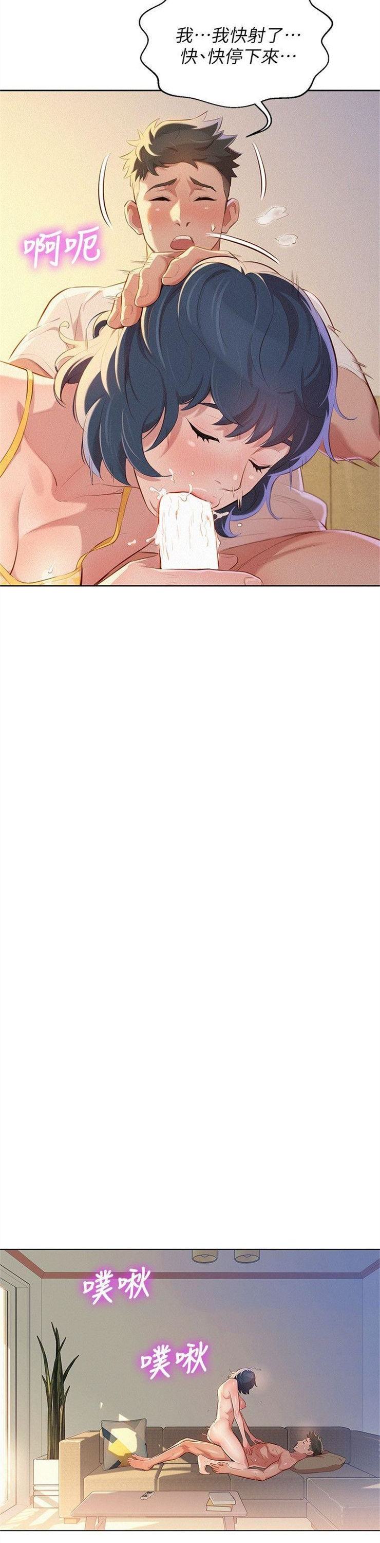 （週7）漂亮幹姐姐  1-95 中文翻譯 （更新中）全集