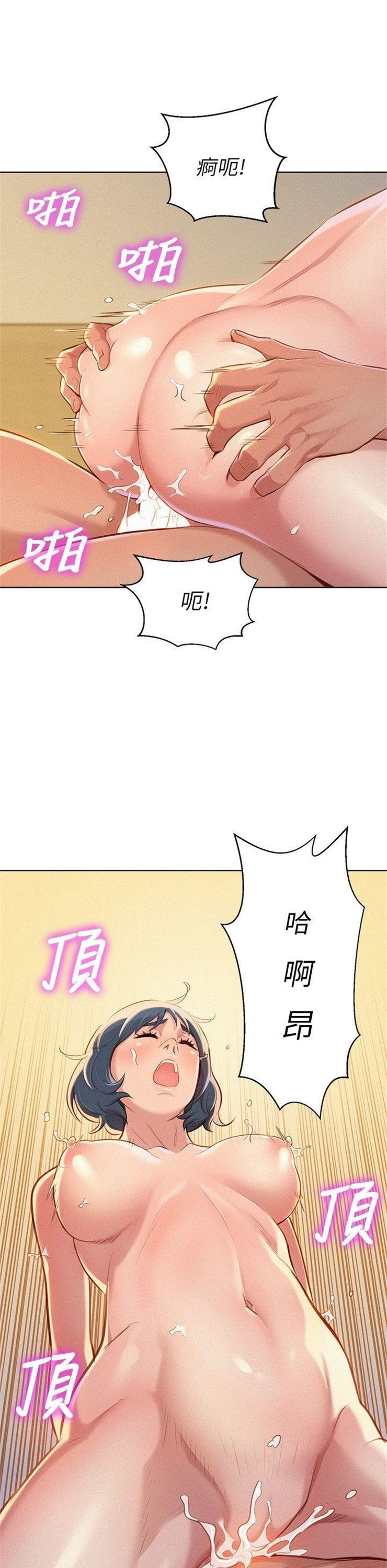 （週7）漂亮幹姐姐  1-95 中文翻譯 （更新中）全集