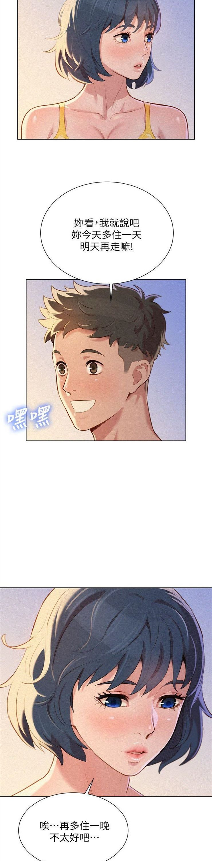 （週7）漂亮幹姐姐  1-95 中文翻譯 （更新中）全集