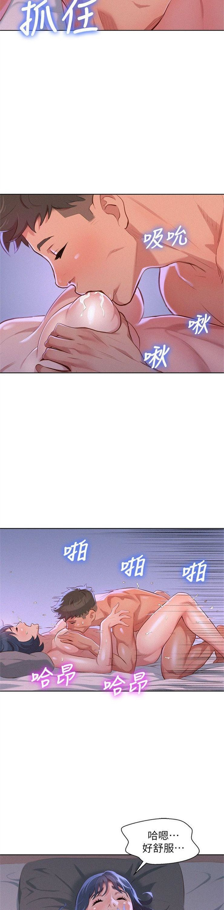 （週7）漂亮幹姐姐  1-95 中文翻譯 （更新中）全集