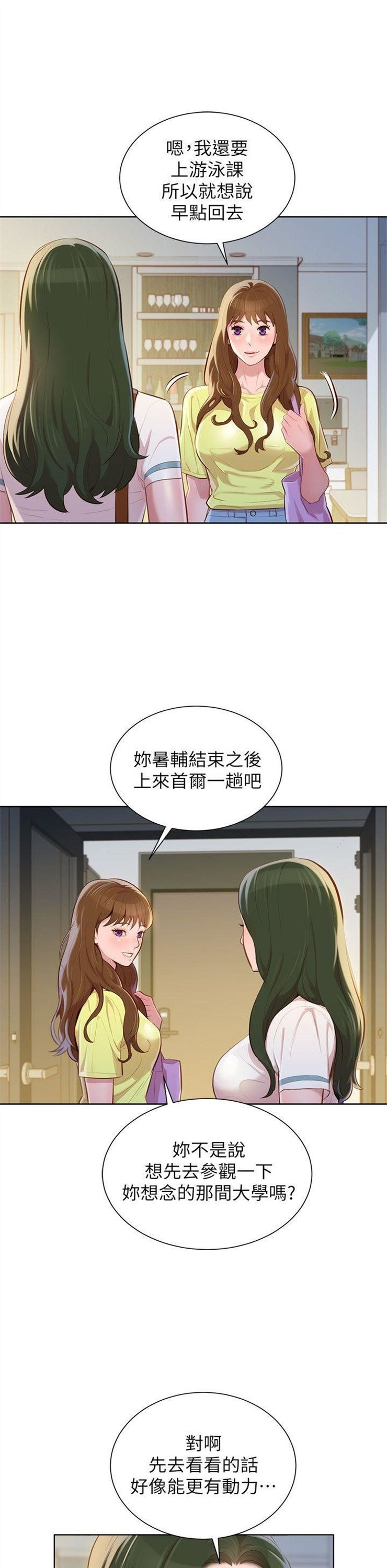 （週7）漂亮幹姐姐  1-95 中文翻譯 （更新中）全集