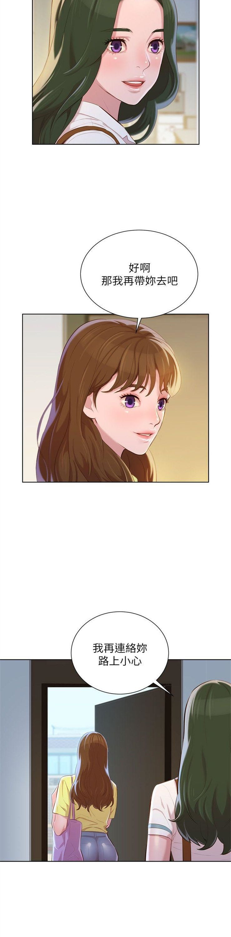 （週7）漂亮幹姐姐  1-95 中文翻譯 （更新中）全集