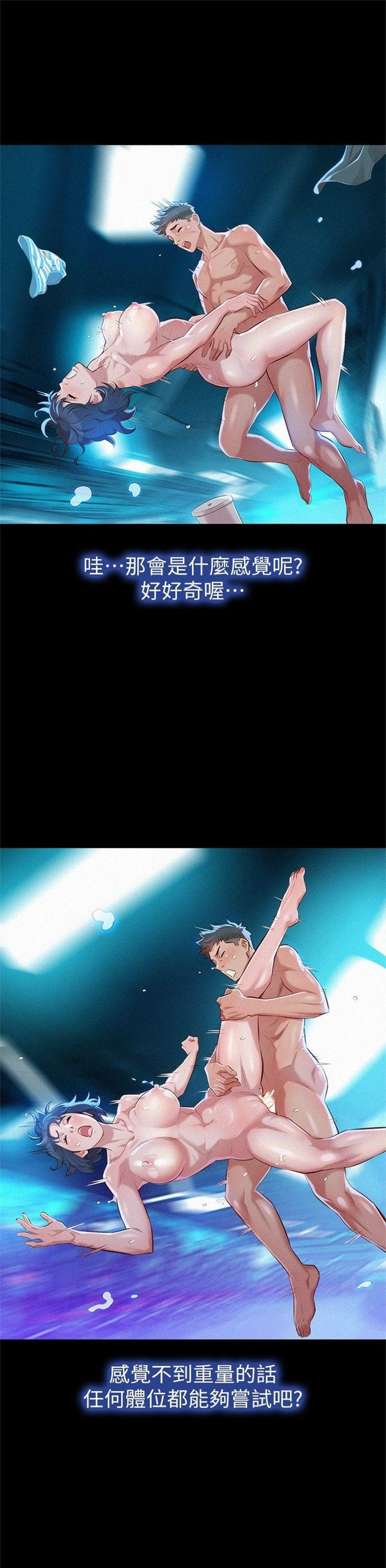 （週7）漂亮幹姐姐  1-95 中文翻譯 （更新中）全集