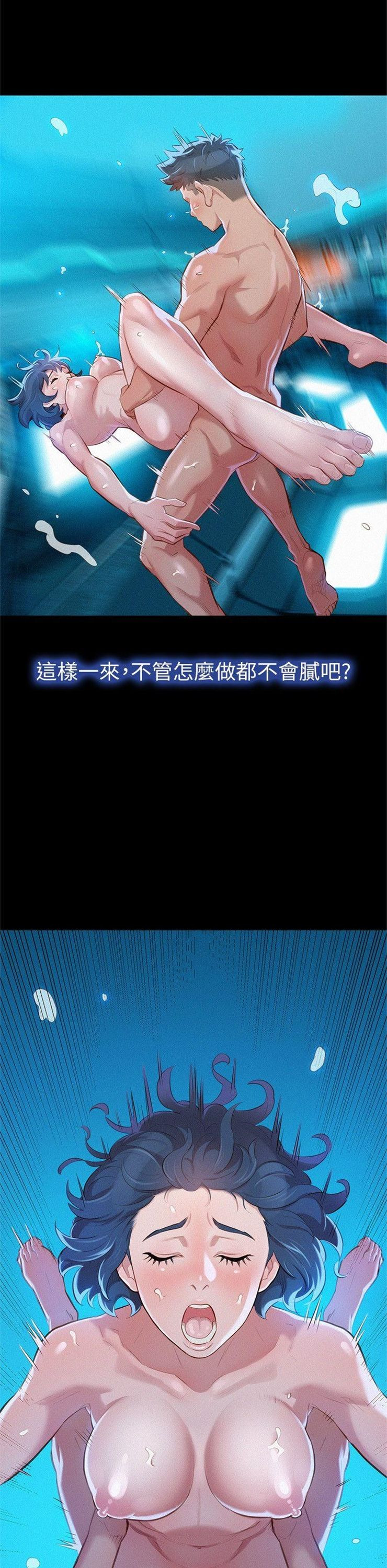 （週7）漂亮幹姐姐  1-95 中文翻譯 （更新中）全集