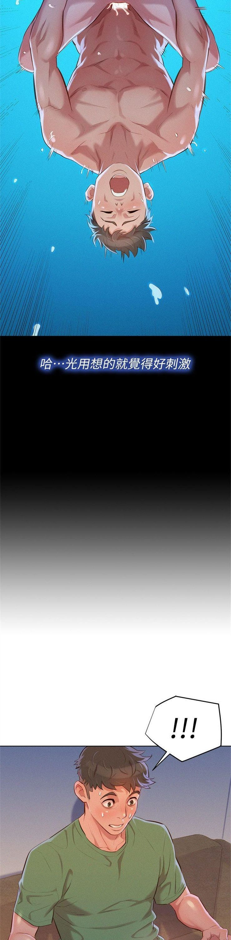 （週7）漂亮幹姐姐  1-95 中文翻譯 （更新中）全集