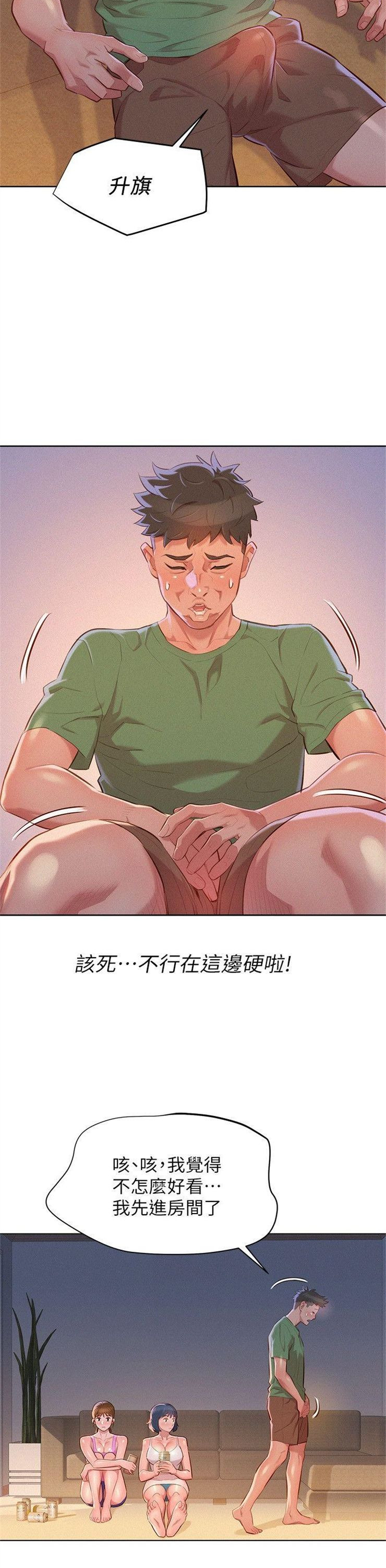 （週7）漂亮幹姐姐  1-95 中文翻譯 （更新中）全集