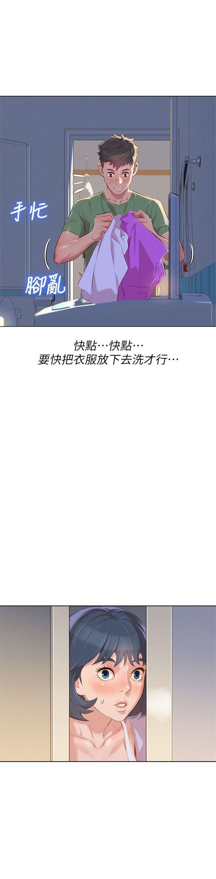 （週7）漂亮幹姐姐  1-95 中文翻譯 （更新中）全集