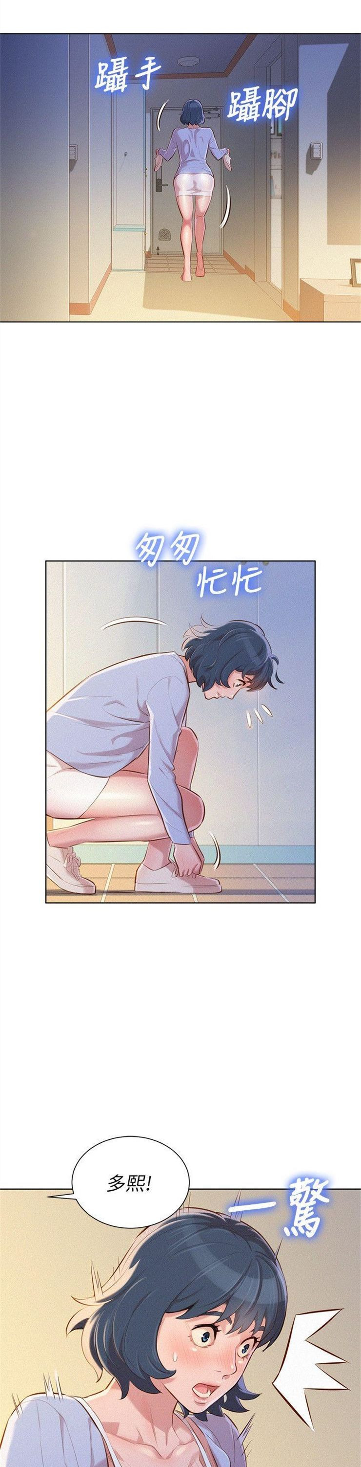 （週7）漂亮幹姐姐  1-95 中文翻譯 （更新中）全集