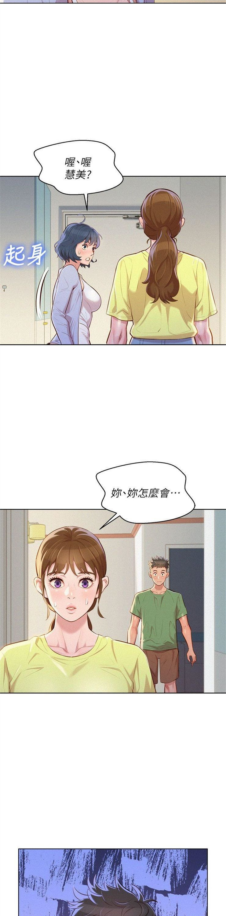 （週7）漂亮幹姐姐  1-95 中文翻譯 （更新中）全集