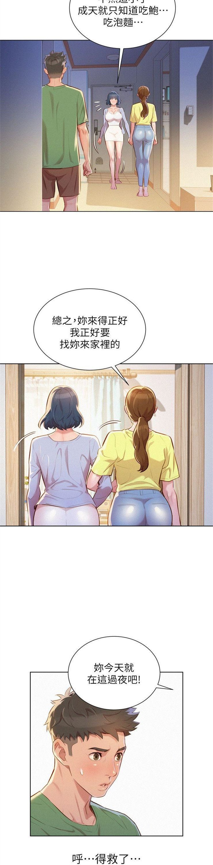 （週7）漂亮幹姐姐  1-95 中文翻譯 （更新中）全集