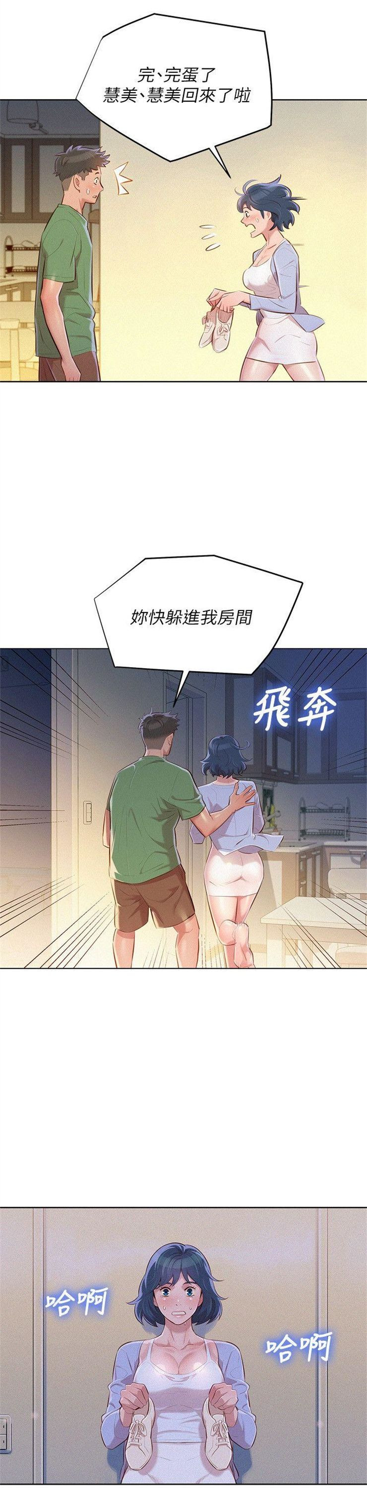 （週7）漂亮幹姐姐  1-95 中文翻譯 （更新中）全集