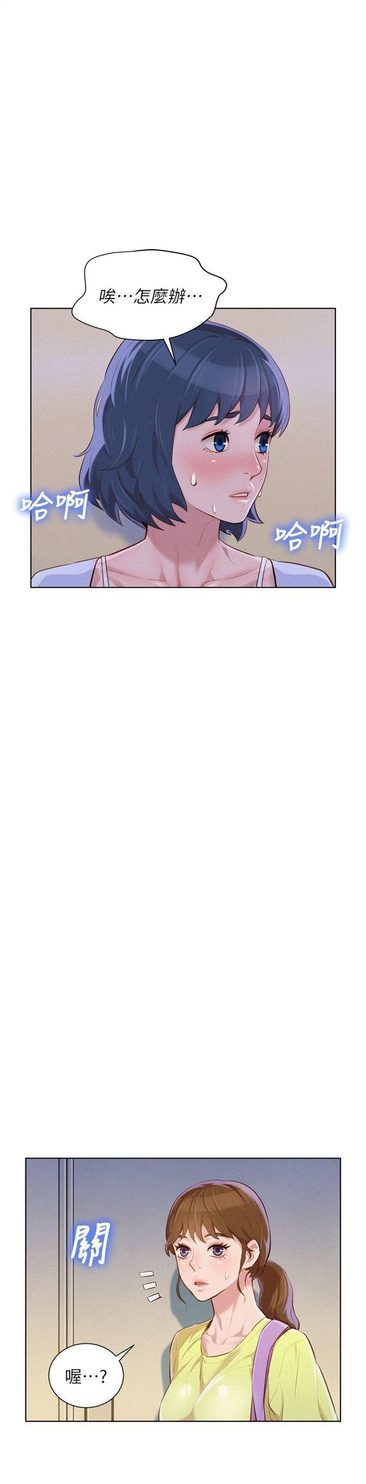 （週7）漂亮幹姐姐  1-95 中文翻譯 （更新中）全集