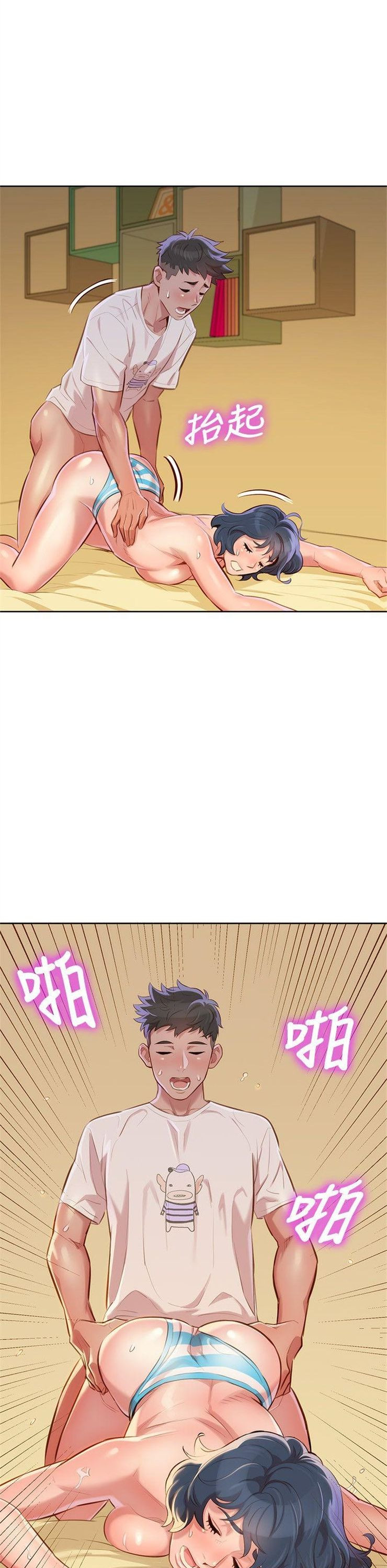 （週7）漂亮幹姐姐  1-95 中文翻譯 （更新中）全集