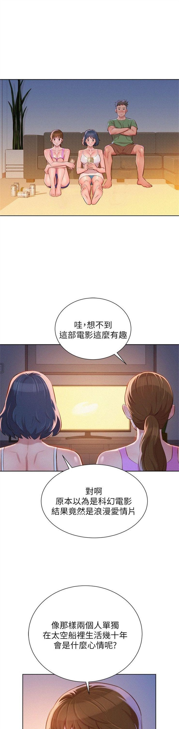 （週7）漂亮幹姐姐  1-95 中文翻譯 （更新中）全集