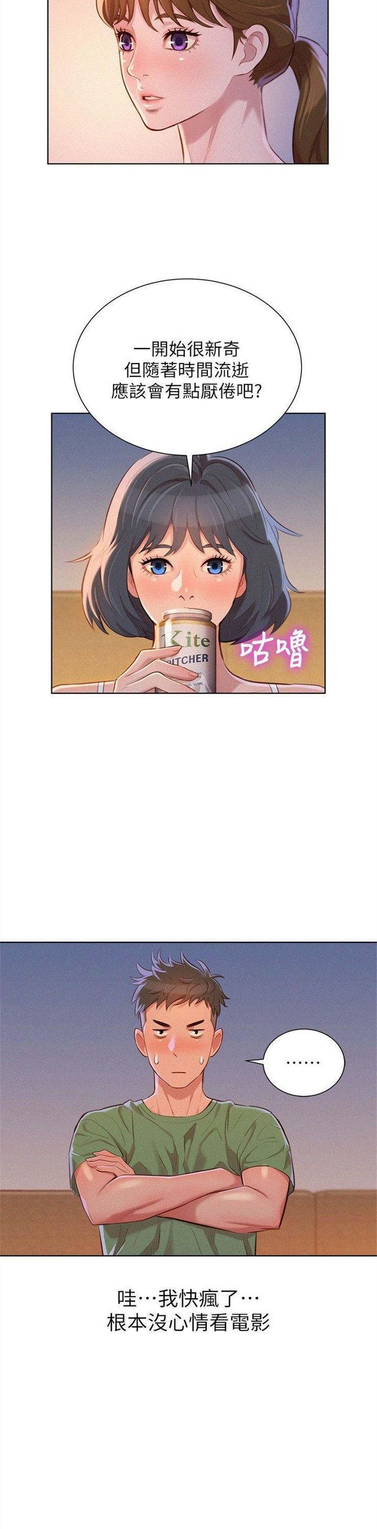 （週7）漂亮幹姐姐  1-95 中文翻譯 （更新中）全集