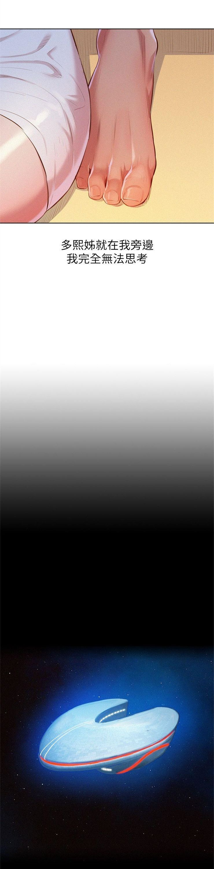 （週7）漂亮幹姐姐  1-95 中文翻譯 （更新中）全集