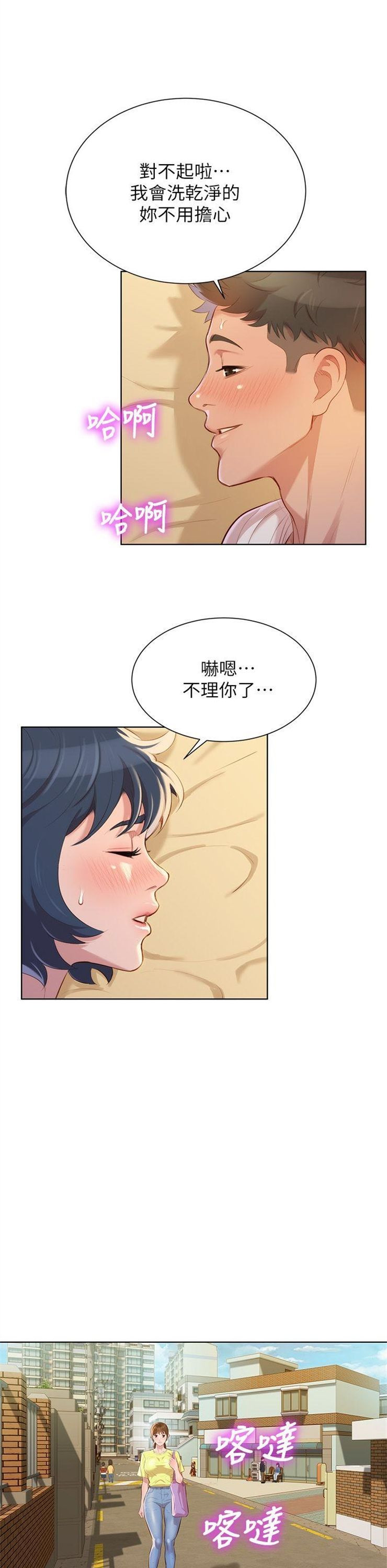 （週7）漂亮幹姐姐  1-95 中文翻譯 （更新中）全集