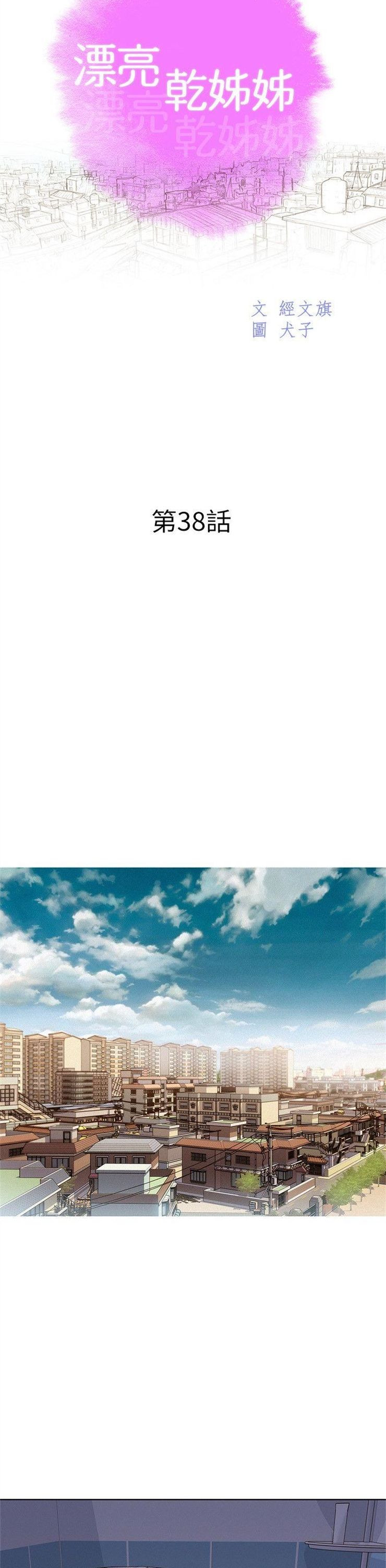 （週7）漂亮幹姐姐  1-95 中文翻譯 （更新中）全集