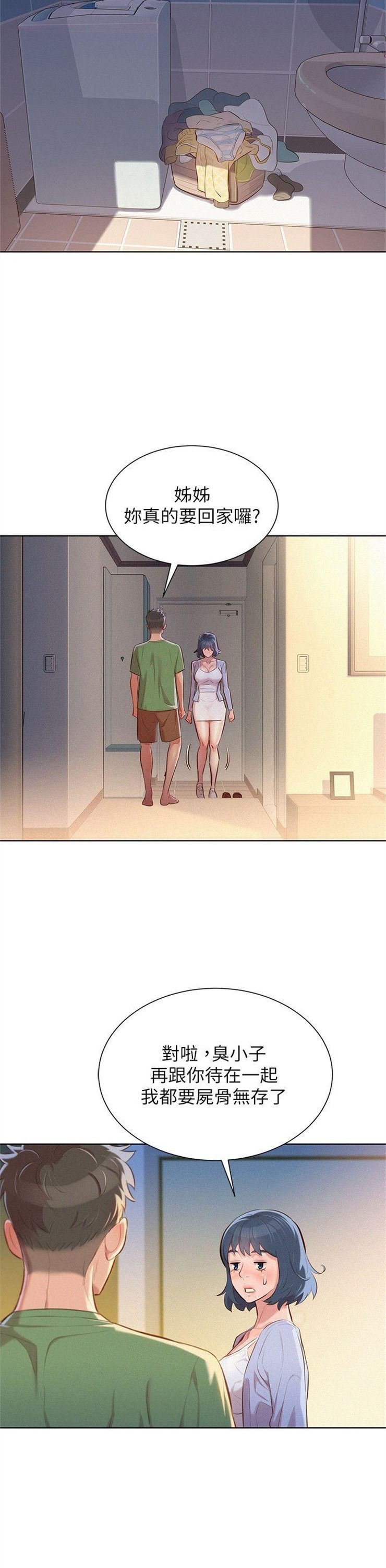 （週7）漂亮幹姐姐  1-95 中文翻譯 （更新中）全集