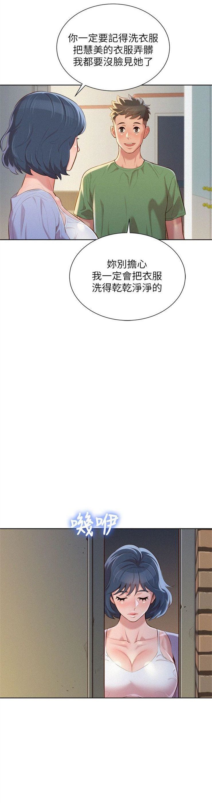 （週7）漂亮幹姐姐  1-95 中文翻譯 （更新中）全集