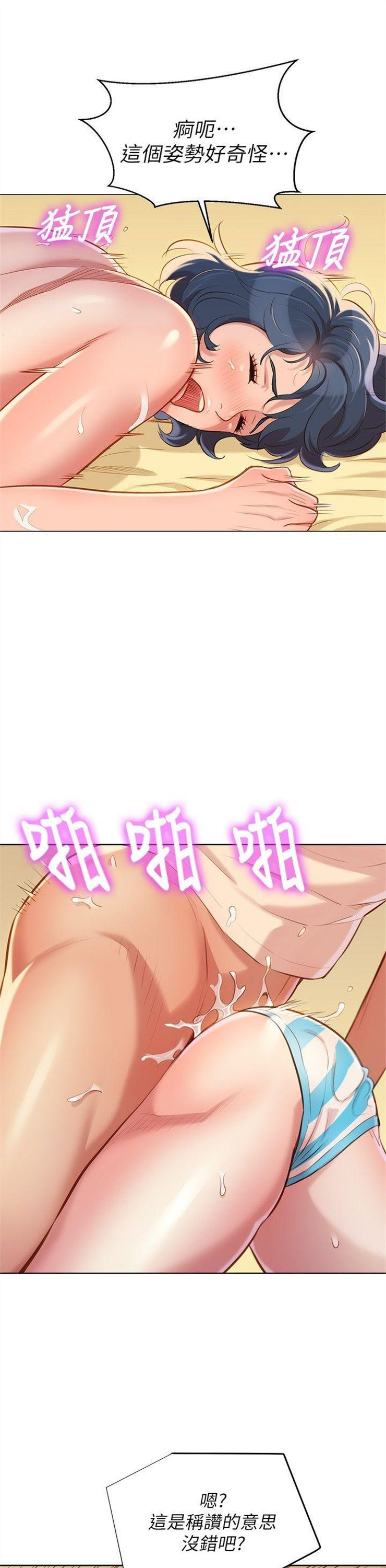 （週7）漂亮幹姐姐  1-95 中文翻譯 （更新中）全集