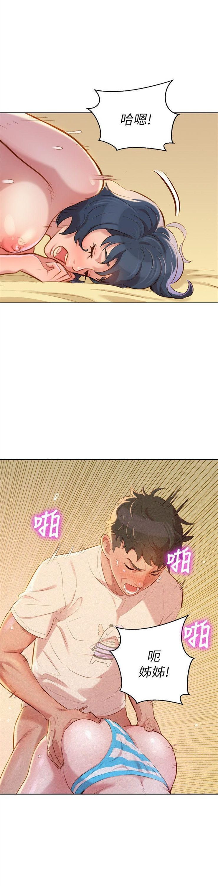 （週7）漂亮幹姐姐  1-95 中文翻譯 （更新中）全集