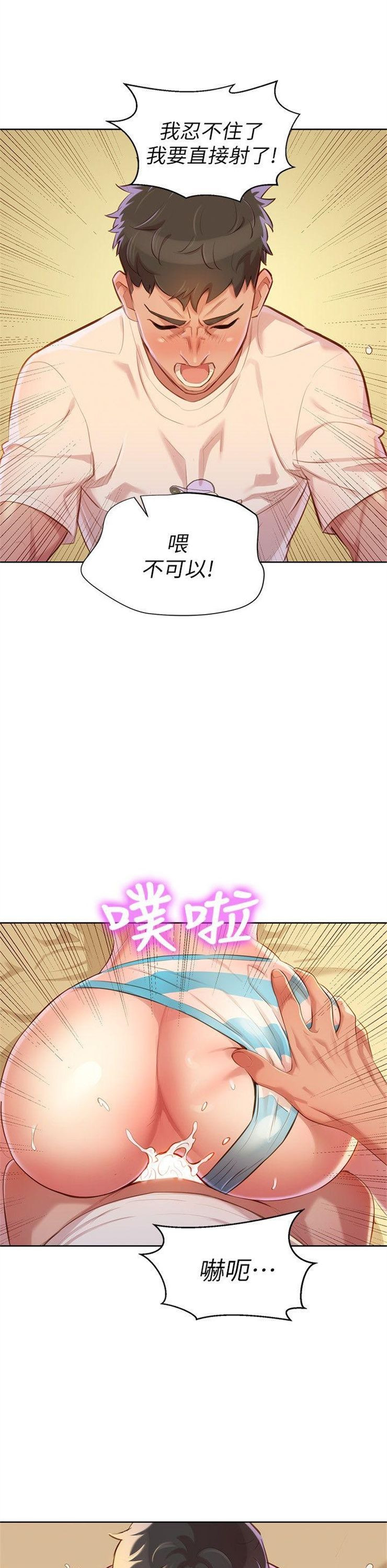 （週7）漂亮幹姐姐  1-95 中文翻譯 （更新中）全集