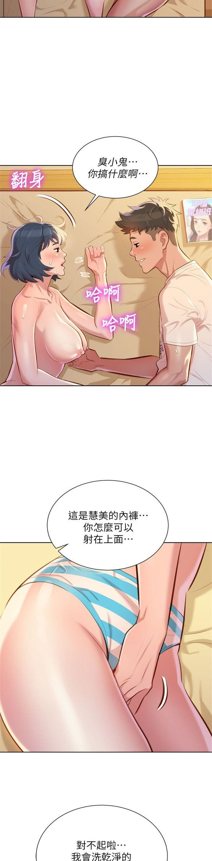 （週7）漂亮幹姐姐  1-95 中文翻譯 （更新中）全集