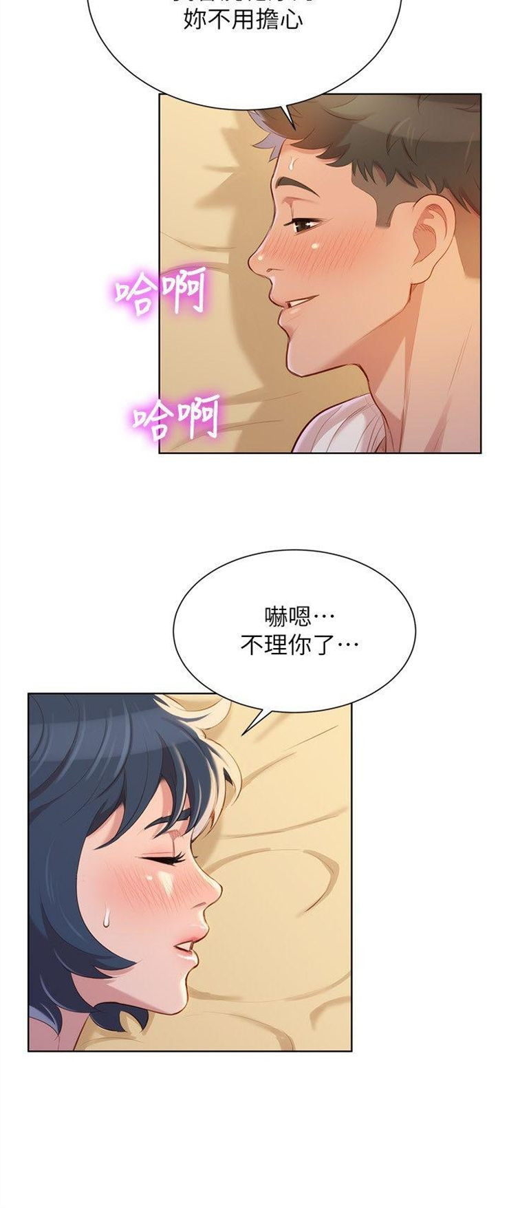 （週7）漂亮幹姐姐  1-95 中文翻譯 （更新中）全集