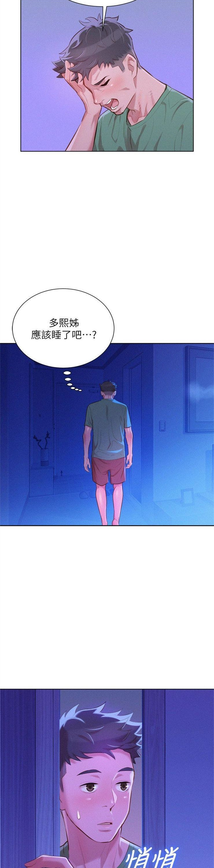 （週7）漂亮幹姐姐  1-95 中文翻譯 （更新中）全集