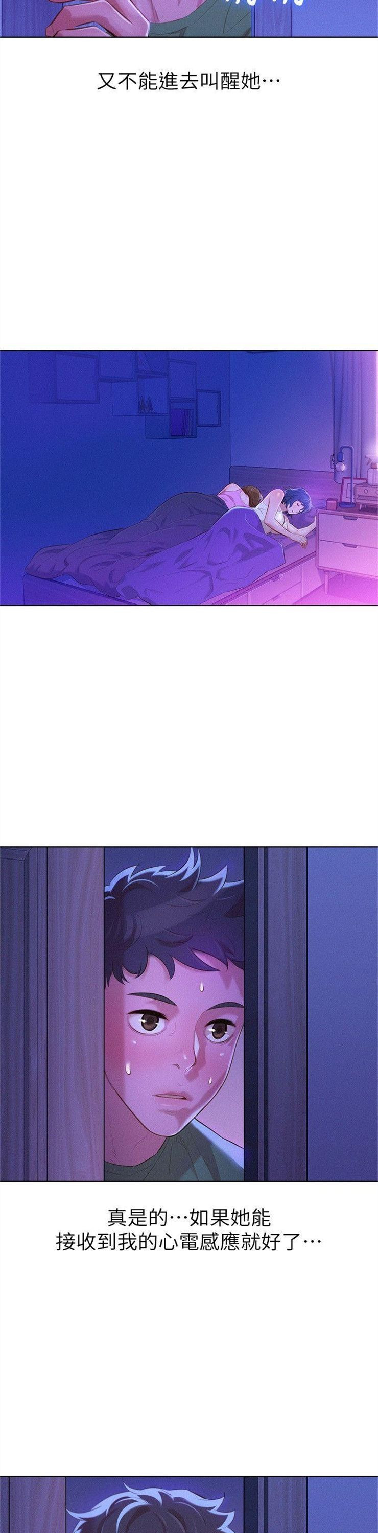 （週7）漂亮幹姐姐  1-95 中文翻譯 （更新中）全集