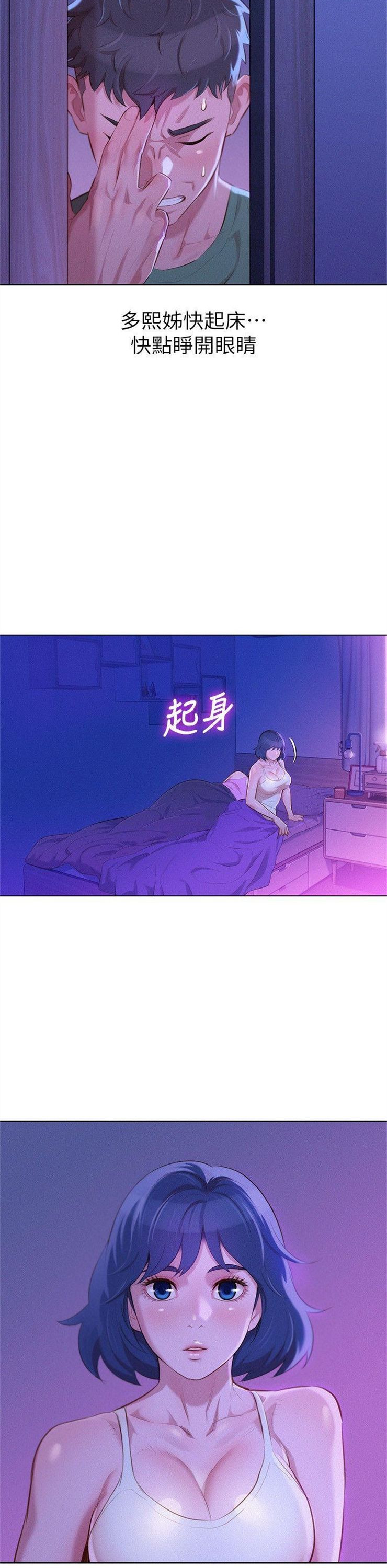 （週7）漂亮幹姐姐  1-95 中文翻譯 （更新中）全集