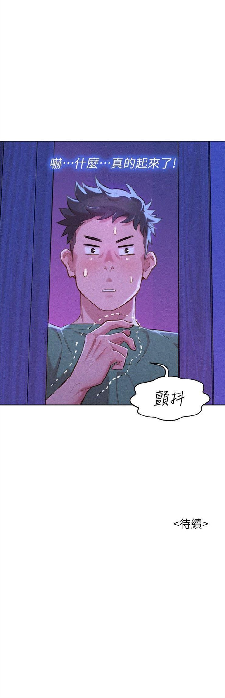 （週7）漂亮幹姐姐  1-95 中文翻譯 （更新中）全集