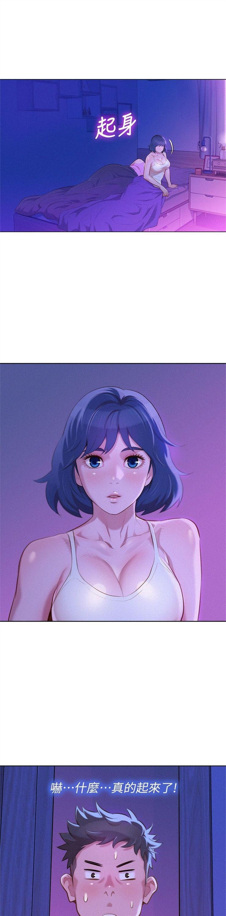 （週7）漂亮幹姐姐  1-95 中文翻譯 （更新中）全集