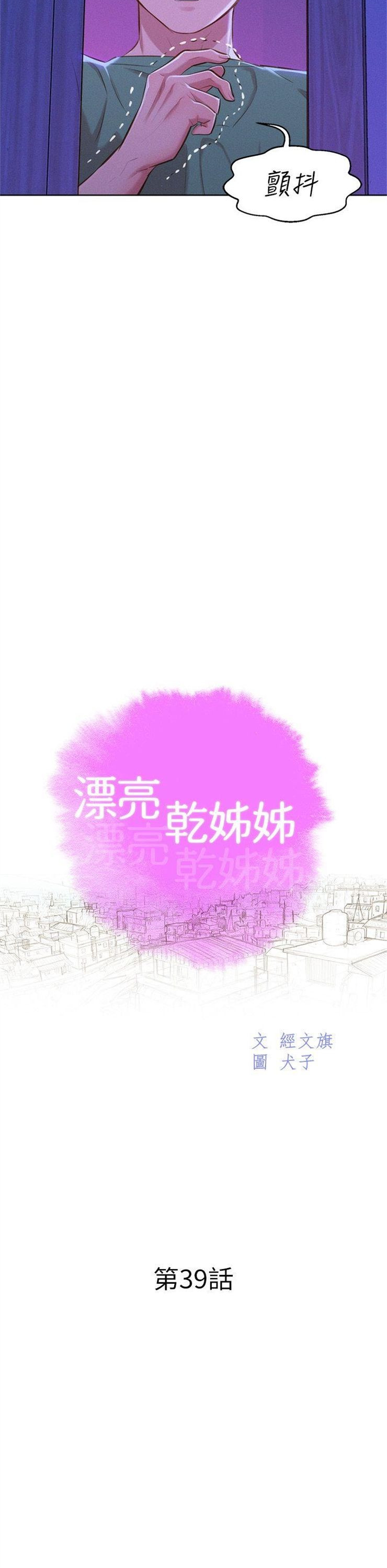 （週7）漂亮幹姐姐  1-95 中文翻譯 （更新中）全集