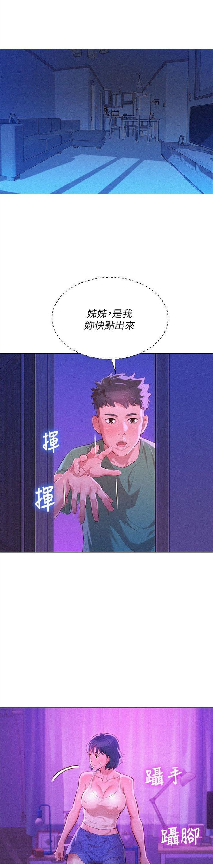 （週7）漂亮幹姐姐  1-95 中文翻譯 （更新中）全集