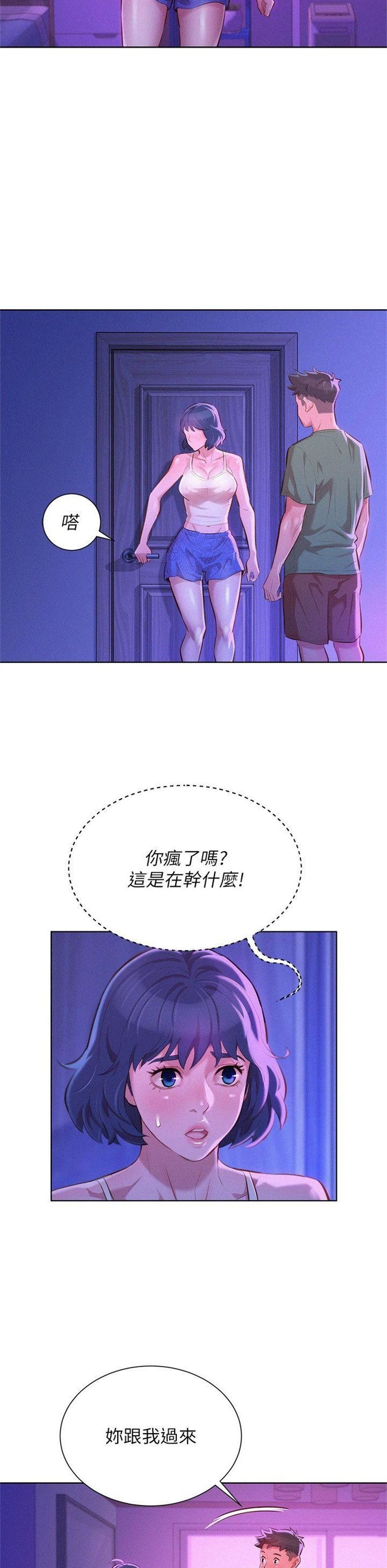 （週7）漂亮幹姐姐  1-95 中文翻譯 （更新中）全集