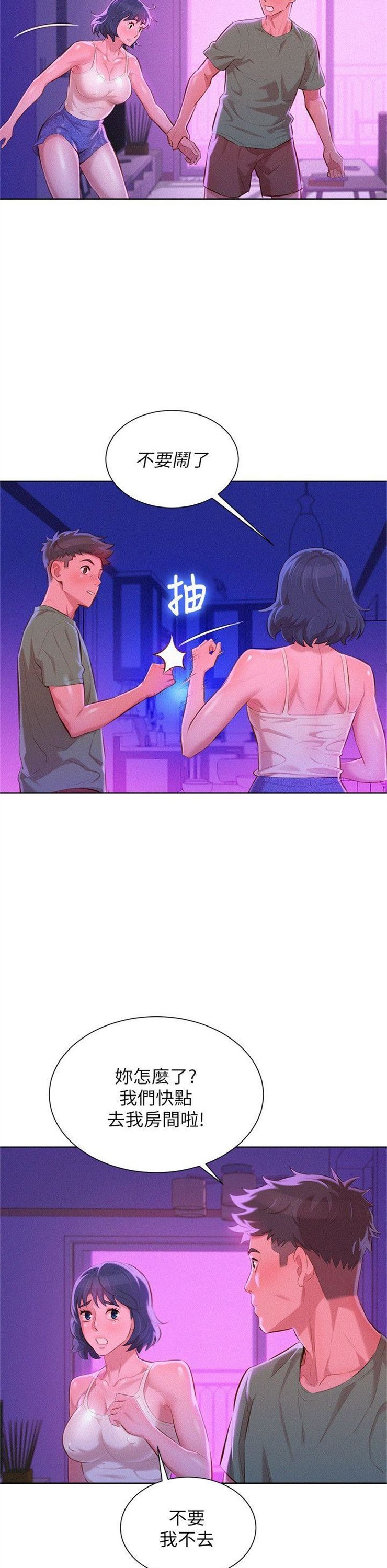 （週7）漂亮幹姐姐  1-95 中文翻譯 （更新中）全集