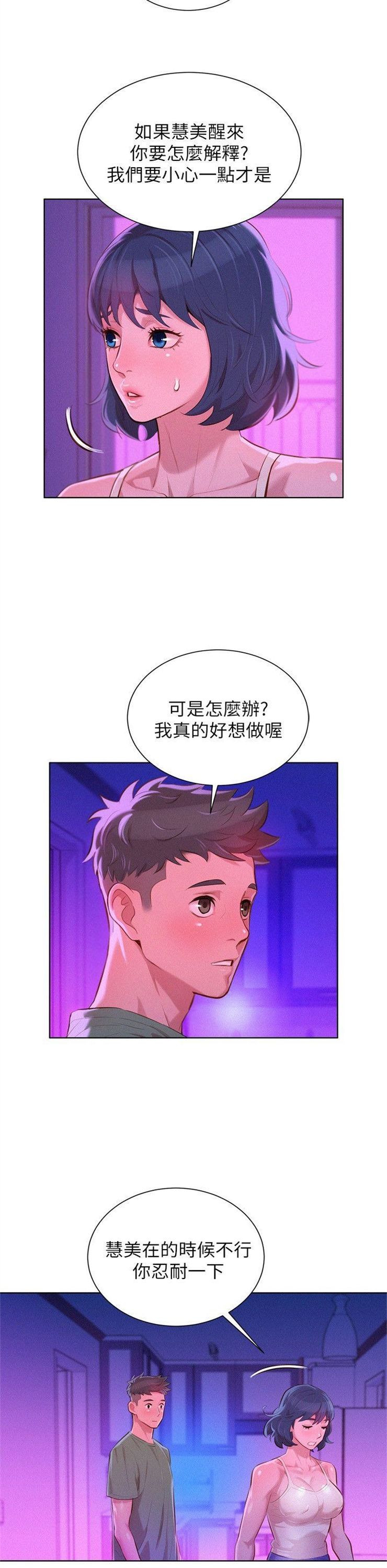 （週7）漂亮幹姐姐  1-95 中文翻譯 （更新中）全集