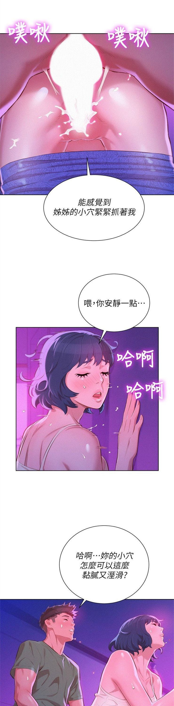 （週7）漂亮幹姐姐  1-95 中文翻譯 （更新中）全集