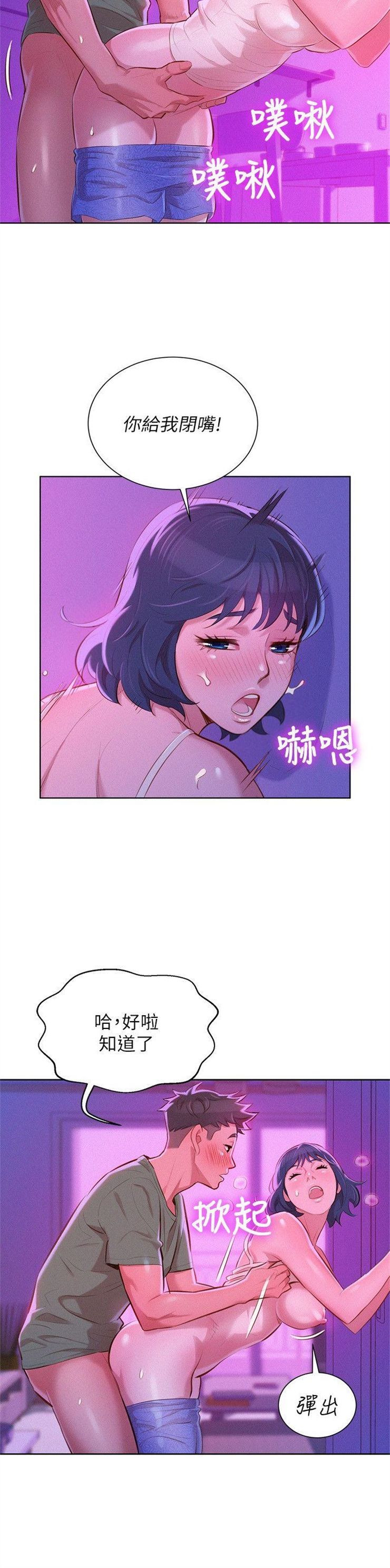 （週7）漂亮幹姐姐  1-95 中文翻譯 （更新中）全集